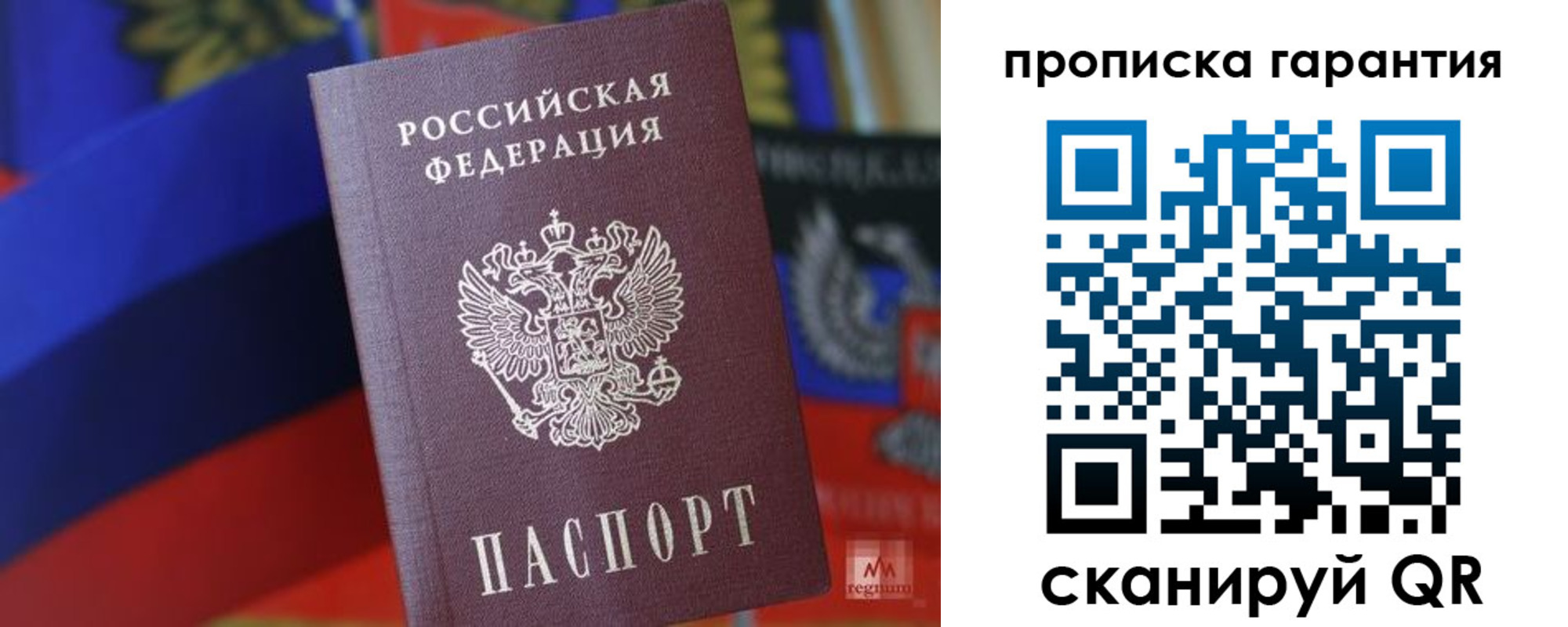 временная регистрация 2025 в Отрадном